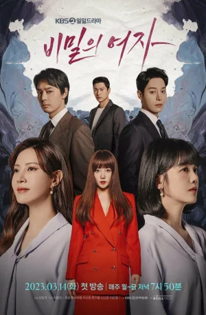 Дорама Тайная женщина сериал 2023  смотреть онлайн