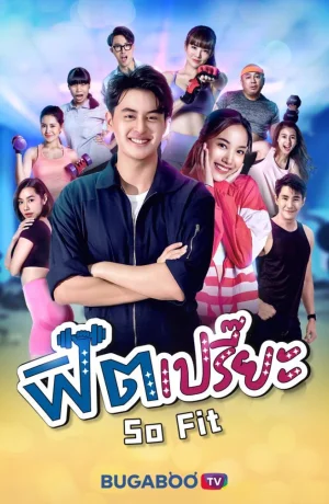 Дорама В хорошей форме сериал 2021  смотреть онлайн