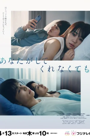 Дорама Даже если ты этого не сделаешь сериал 2023  смотреть онлайн