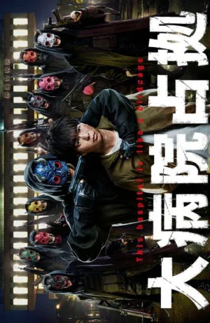 Дорама Захват больницы сериал 2023  смотреть онлайн