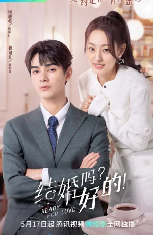 Дорама Готовы к любви? сериал 2023  смотреть онлайн