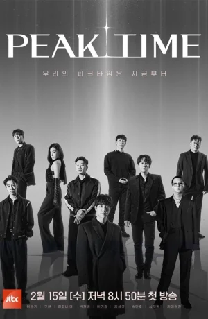 Дорама Звёздный час сериал 2023  смотреть онлайн