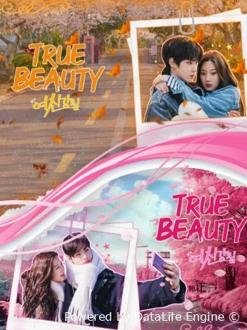 Дорама Истинная красота 2 сезон сериал 2023  смотреть онлайн