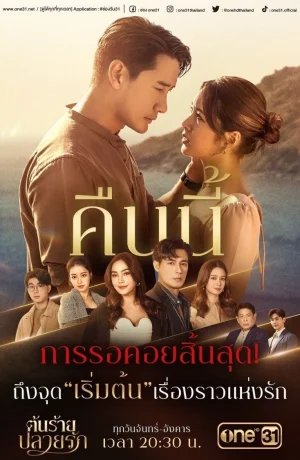 Дорама Безумный сон любви сериал 2023  смотреть онлайн