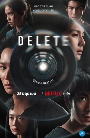 Дорама Удалить сериал 2023  смотреть онлайн