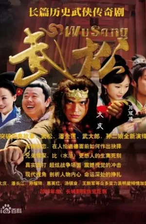 Дорама У Сун сериал 2013  смотреть онлайн