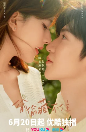 Дорама Скрытая любовь сериал 2023  смотреть онлайн