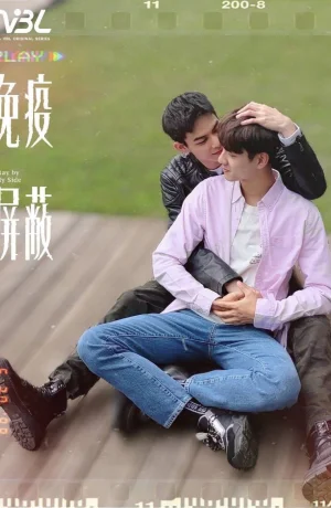 Дорама Будь на моей стороне сериал 2023  смотреть онлайн