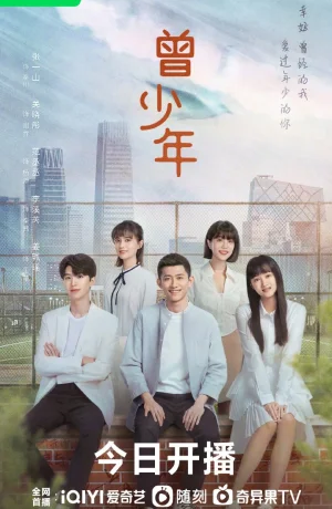 Дорама Однажды в юности сериал 2023  смотреть онлайн