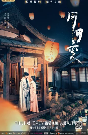 Дорама Бабочка-влюблённая сериал 2023  смотреть онлайн