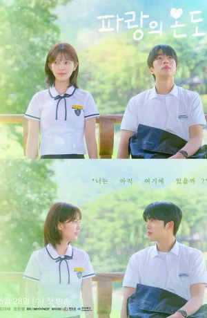 Дорама Температура синего сериал 2023  смотреть онлайн