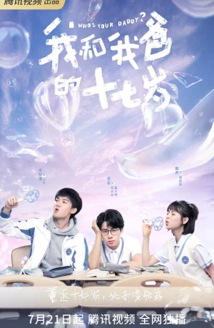 Дорама Кто твой папочка? сериал 2023  смотреть онлайн