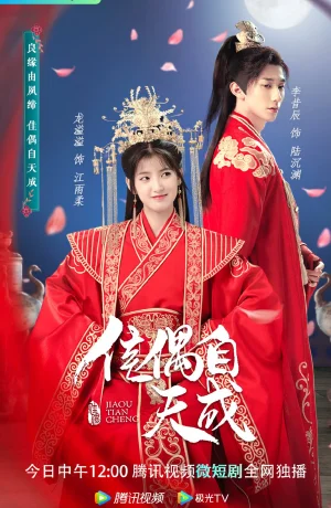 Дорама Обреченная пара сериал 2023  смотреть онлайн