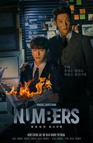 Дорама Цифры сериал 2023  смотреть онлайн