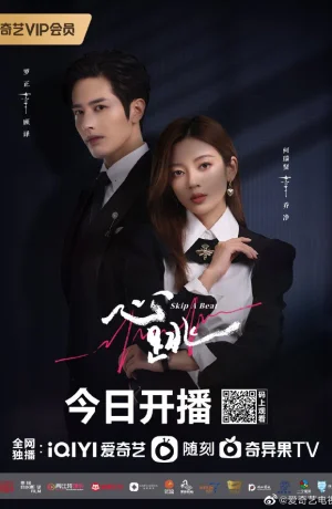 Дорама Сердцебиение сериал 2023  смотреть онлайн