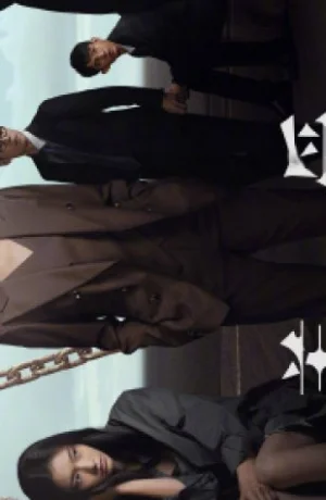 Дорама Жертва с изъяном сериал 2023  смотреть онлайн