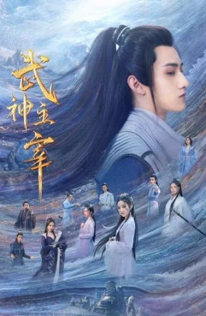 Дорама Боевой мастер сериал 2023  смотреть онлайн