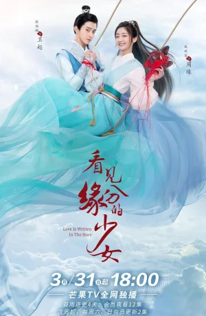 Дорама Любовь, предназначенная судьбой сериал 2023  смотреть онлайн