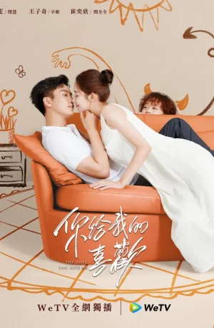 Дорама Любовь, которую ты даришь мне сериал 2023  смотреть онлайн