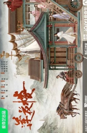 Дорама Башня лотоса с благоприятными узорами сериал 2023  смотреть онлайн