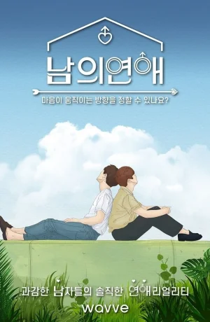 Дорама Его человек сериал 2022  смотреть онлайн