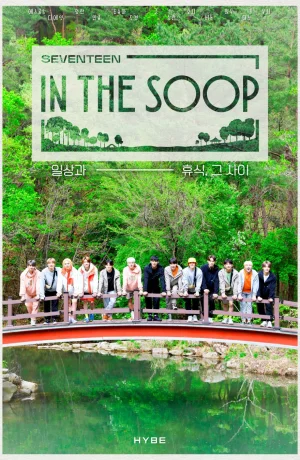 Дорама Севентин на лужайке сериал 2021  смотреть онлайн