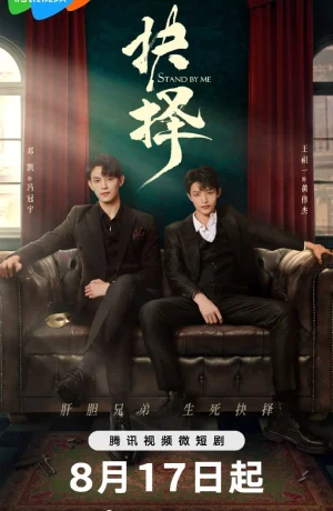 Дорама Останься со мной сериал 2023  смотреть онлайн