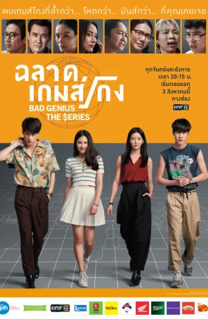 Дорама Плохой гений сериал 2020  смотреть онлайн