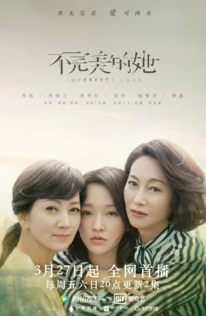 Дорама Несовершенная любовь сериал 2020  смотреть онлайн
