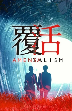 Дорама Аменсализм сериал 2020  смотреть онлайн