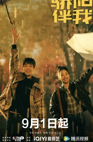 Дорама Солнце со мной сериал 2023  смотреть онлайн