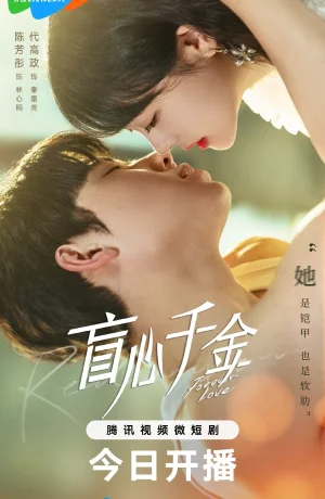 Дорама Любовь навеки сериал 2023  смотреть онлайн