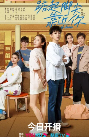 Дорама Просто танцуй сериал 2023  смотреть онлайн