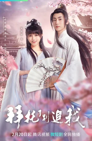 Дорама Пожалуйста, не преследуй меня сериал 2023  смотреть онлайн