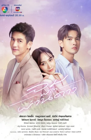 Дорама Звезда ветра сериал 2023  смотреть онлайн