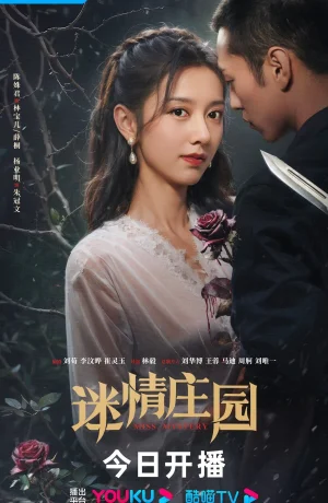 Дорама Усадьба любви сериал 2023  смотреть онлайн