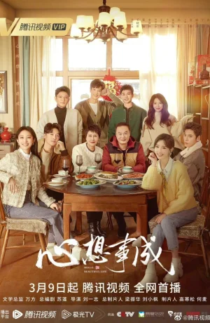 Дорама Пусть все твои желания сбудутся сериал 2023  смотреть онлайн