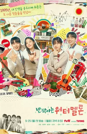 Дорама Искрящийся арбуз сериал 2023  смотреть онлайн