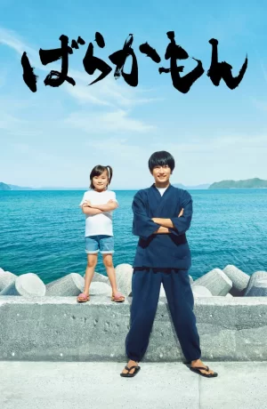 Дорама Баракамон сериал 2023  смотреть онлайн