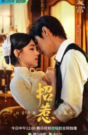 Дорама Провокация сериал 2023  смотреть онлайн