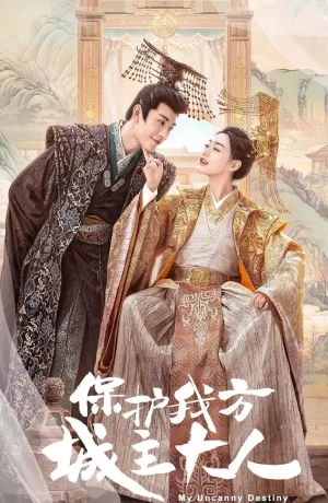 Дорама Моя сверхъестественная судьба сериал 2023  смотреть онлайн