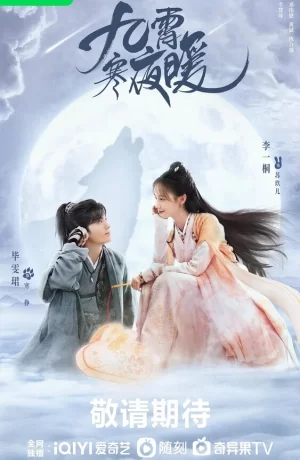 Дорама Теплая ночь в холодных девяти небесах сериал 2023  смотреть онлайн