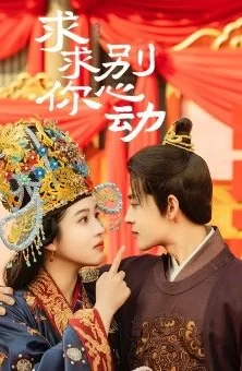 Дорама Пожалуйста, не поддавайтесь искушению сериал 2023  смотреть онлайн