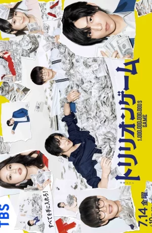 Дорама Игра на триллион сериал 2023  смотреть онлайн