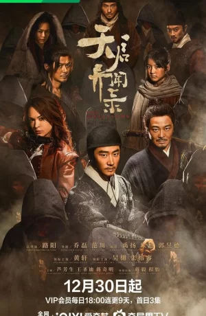 Дорама Мутации сериал 2023  смотреть онлайн