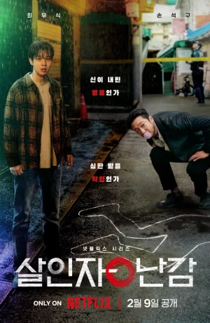 Дорама Парадокс убийцы сериал 2024  смотреть онлайн