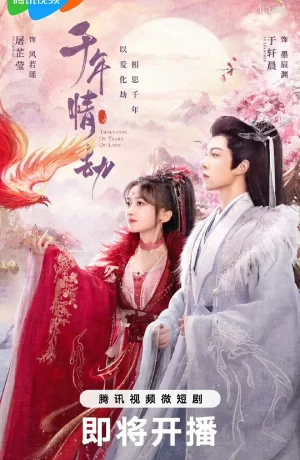 Дорама Тысячи лет любви сериал 2024  смотреть онлайн