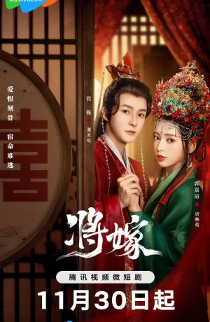 Дорама Перевоплотившиеся возлюбленные сериал 2023  смотреть онлайн