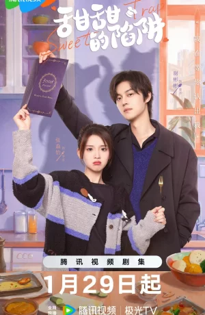 Дорама Сладкая ловушка сериал 2024  смотреть онлайн