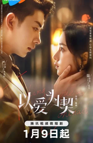 Дорама Контракт на любовь сериал 2024  смотреть онлайн